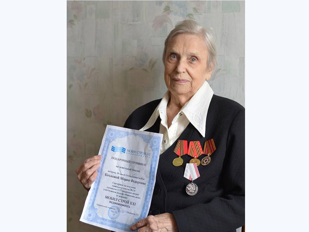 Подарочный сертификат для ветерана Великой Отечественной войны