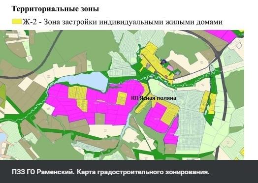 КП Ясная поляна не входит в КУРТ и относится к зоне Ж2 - Зона застройки индивидуальными жилыми домами